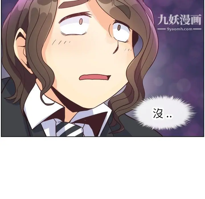 漫画《郑主任为何这样》第82话第7张图