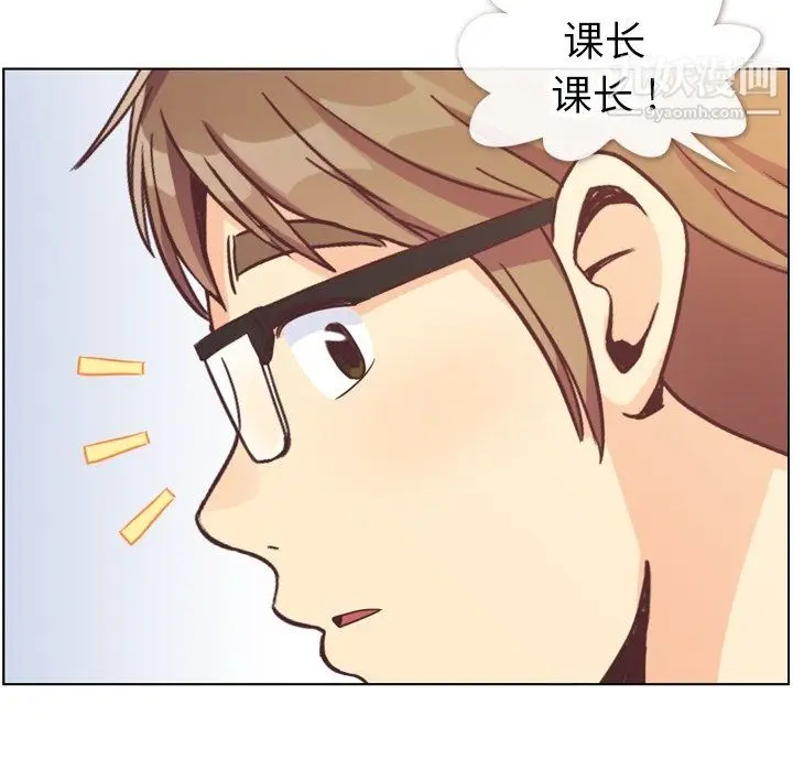 漫画《郑主任为何这样》第82话第72张图