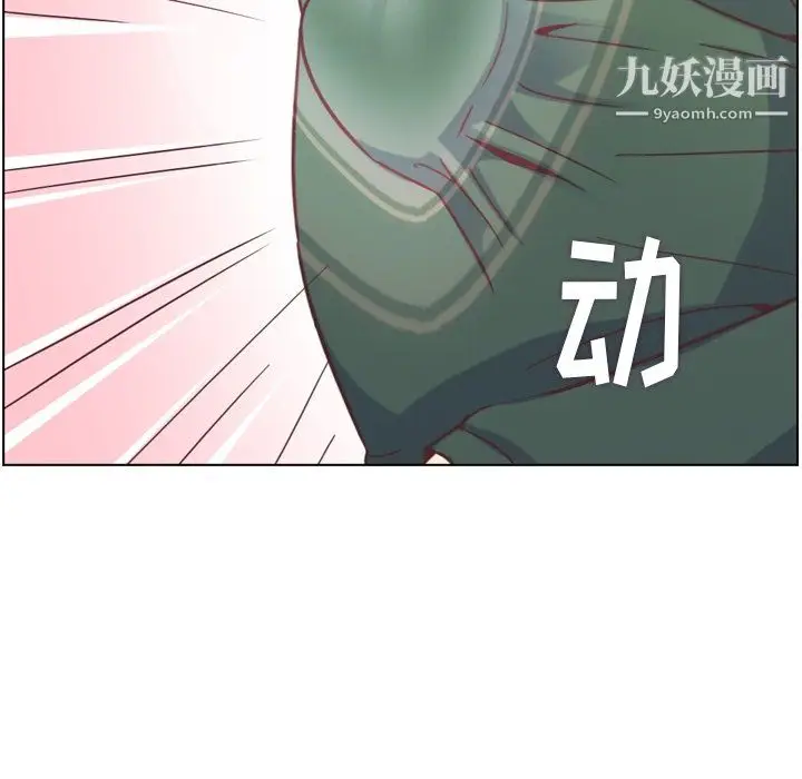 漫画《郑主任为何这样》第82话第79张图
