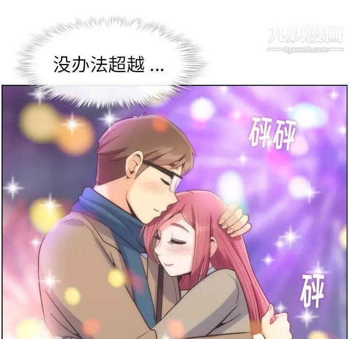 漫画《郑主任为何这样》第82话第8张图