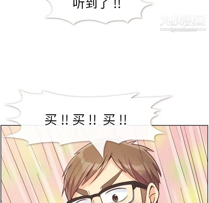 漫画《郑主任为何这样》第82话第81张图