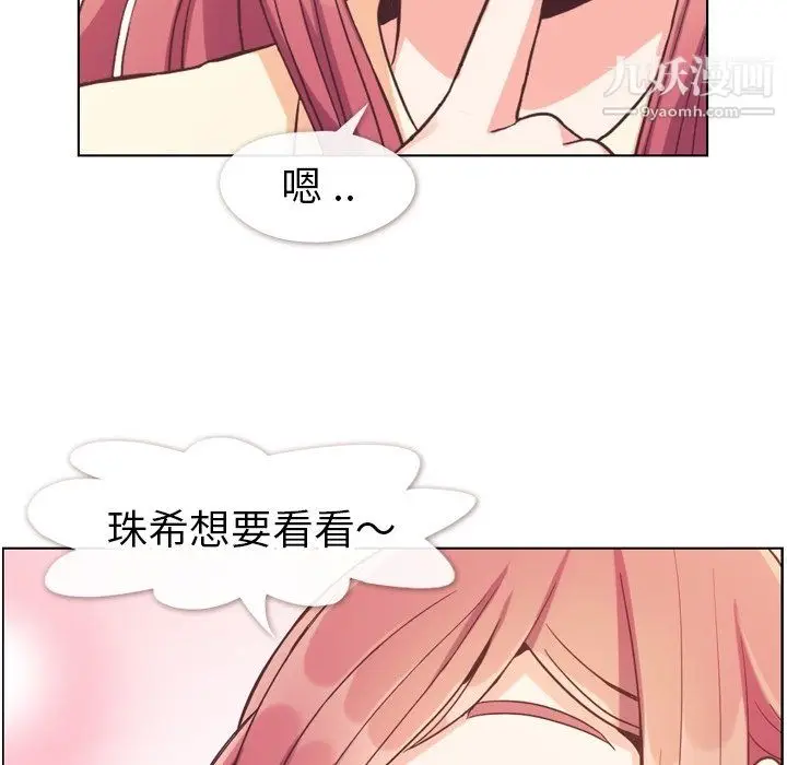 漫画《郑主任为何这样》第82话第86张图