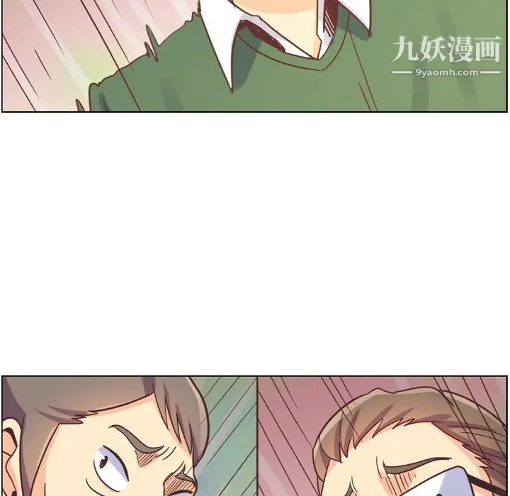 漫画《郑主任为何这样》第82话第89张图