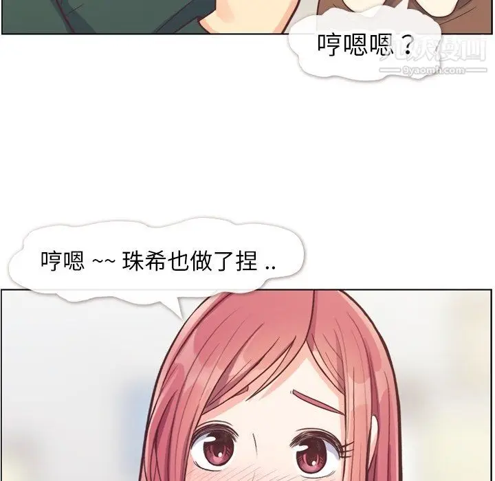 漫画《郑主任为何这样》第82话第92张图