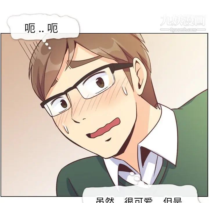 漫画《郑主任为何这样》第82话第94张图