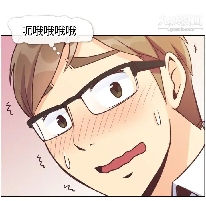 漫画《郑主任为何这样》第82话第97张图