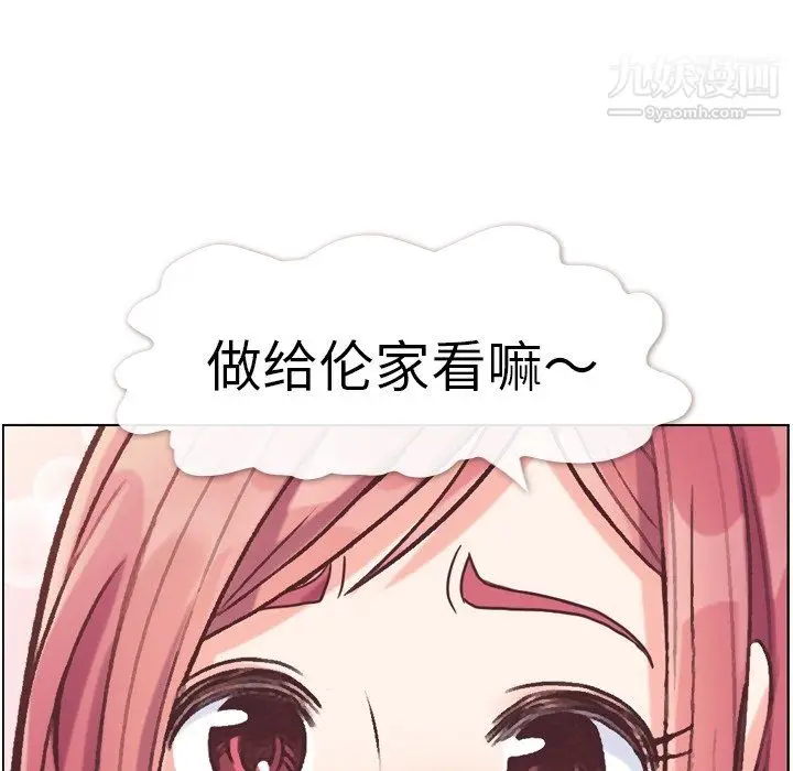 漫画《郑主任为何这样》第82话第98张图