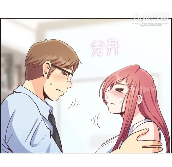漫画《郑主任为何这样》第75话第14张图