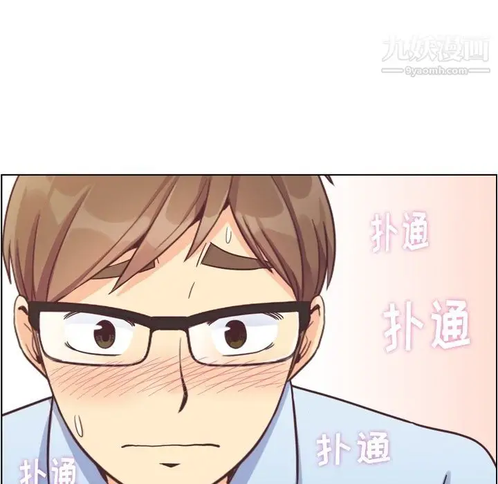 漫画《郑主任为何这样》第75话第15张图