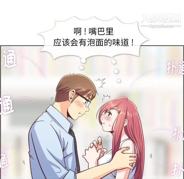 漫画《郑主任为何这样》第75话第19张图