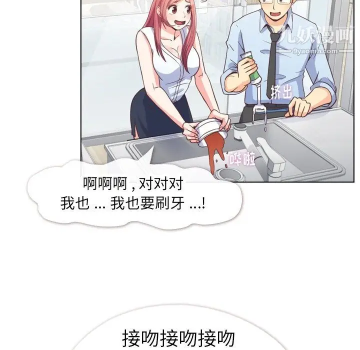 漫画《郑主任为何这样》第75话第22张图