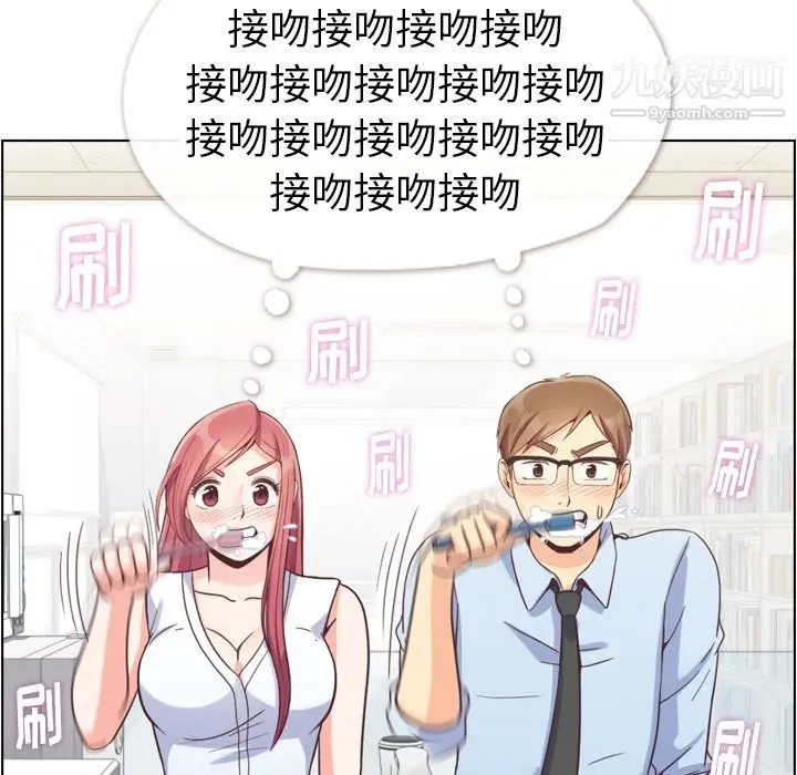 漫画《郑主任为何这样》第75话第23张图