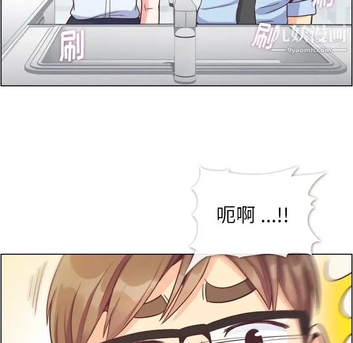漫画《郑主任为何这样》第75话第24张图