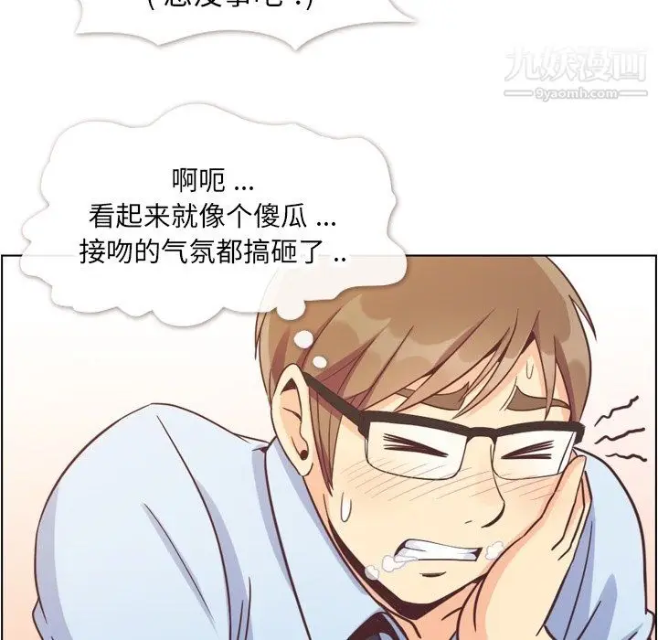 漫画《郑主任为何这样》第75话第27张图
