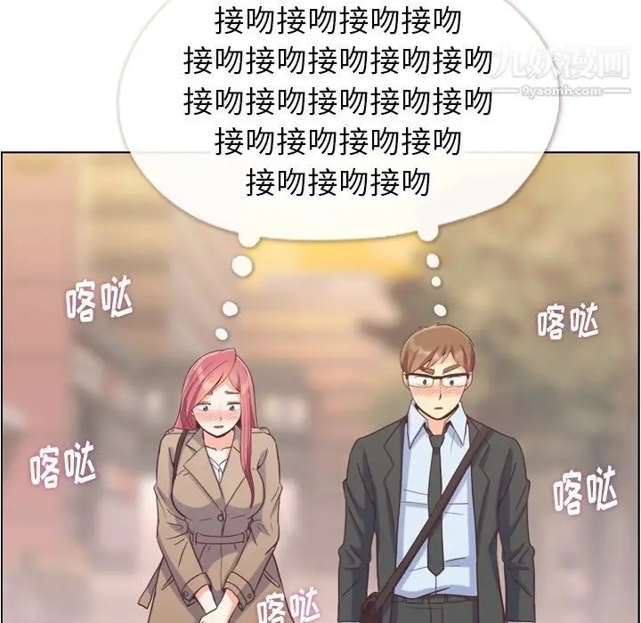 漫画《郑主任为何这样》第75话第31张图
