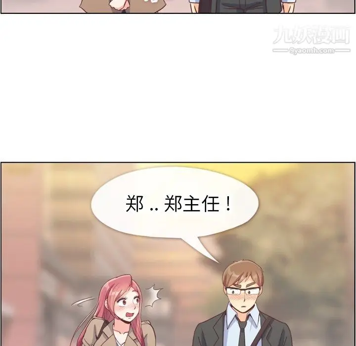 漫画《郑主任为何这样》第75话第32张图