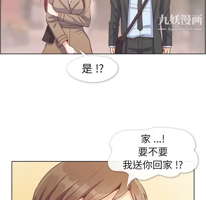 漫画《郑主任为何这样》第75话第33张图