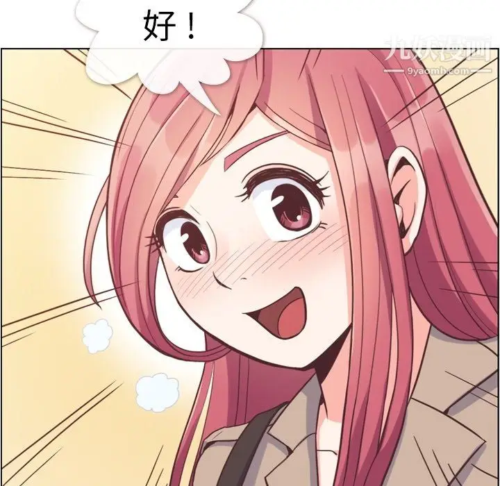 漫画《郑主任为何这样》第75话第35张图