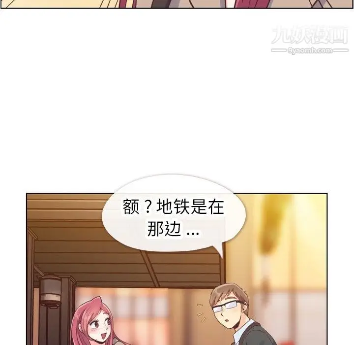 漫画《郑主任为何这样》第75话第36张图
