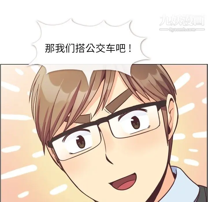 漫画《郑主任为何这样》第75话第39张图