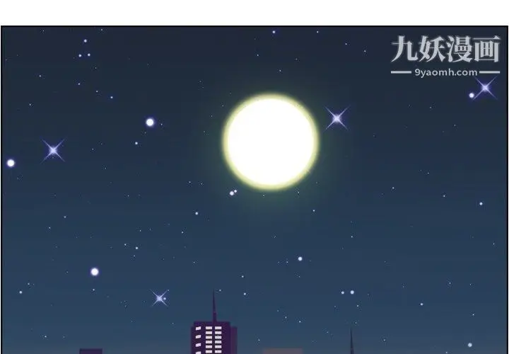 漫画《郑主任为何这样》第75话第4张图
