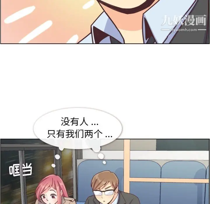 漫画《郑主任为何这样》第75话第40张图