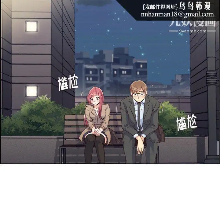 漫画《郑主任为何这样》第75话第49张图