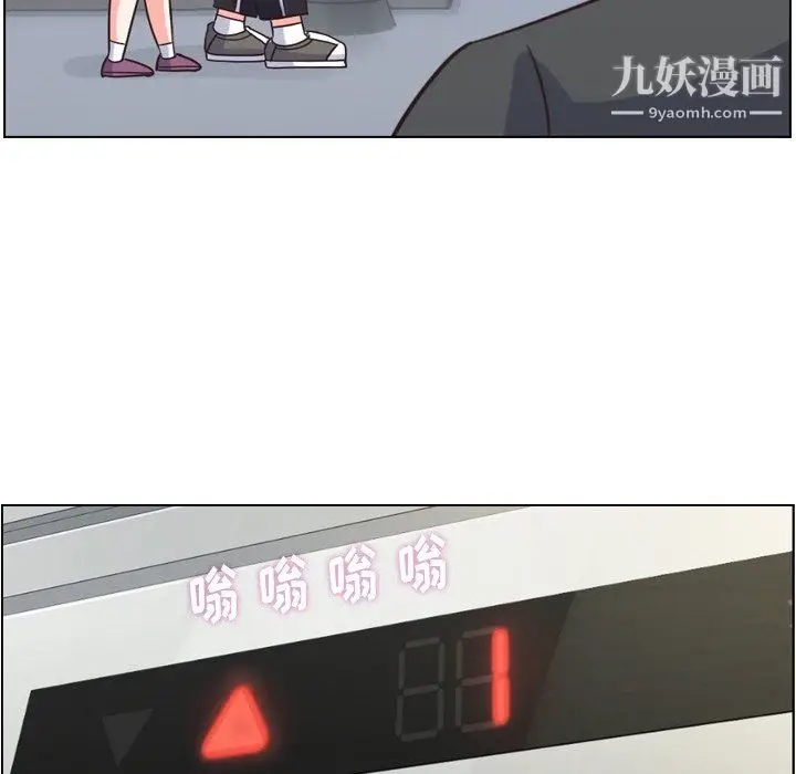漫画《郑主任为何这样》第75话第56张图