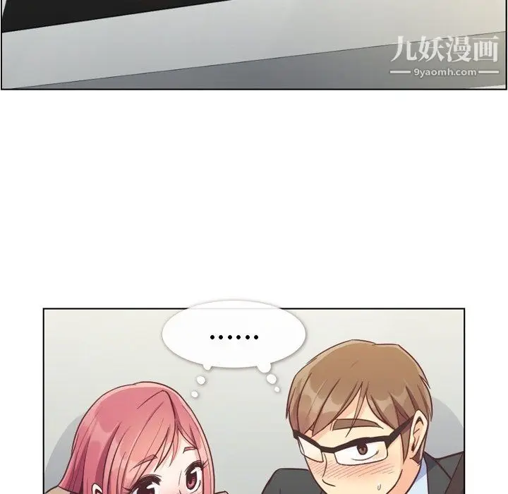 漫画《郑主任为何这样》第75话第57张图