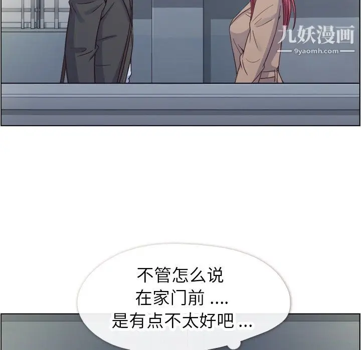 漫画《郑主任为何这样》第75话第62张图