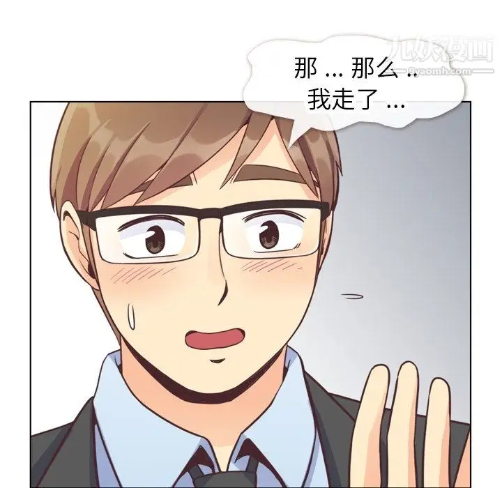 漫画《郑主任为何这样》第75话第64张图