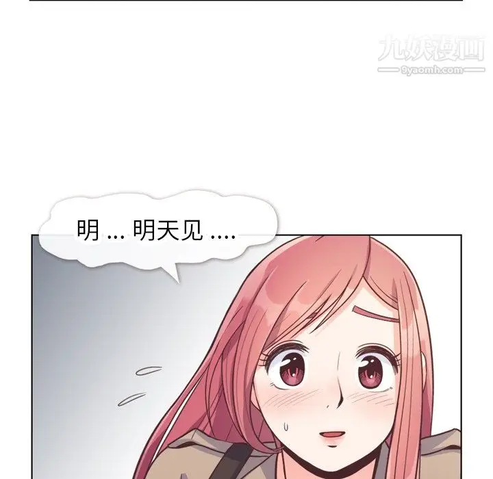 漫画《郑主任为何这样》第75话第65张图