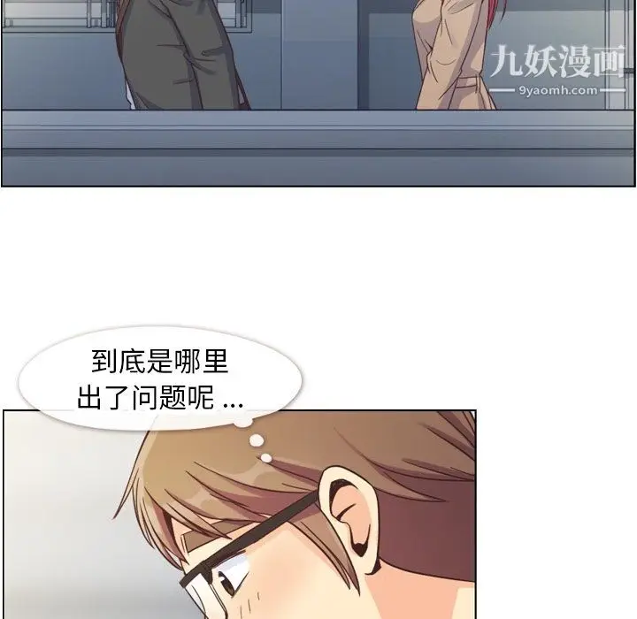 漫画《郑主任为何这样》第75话第67张图