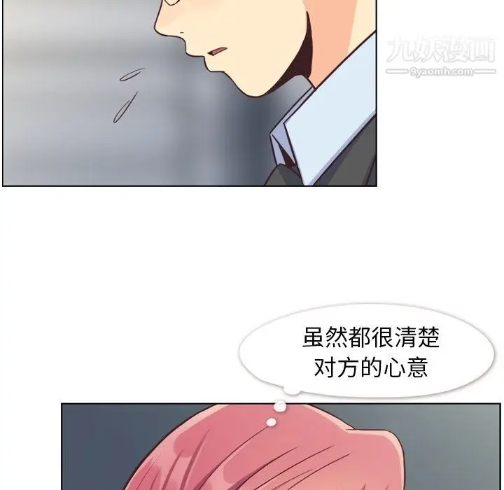漫画《郑主任为何这样》第75话第68张图