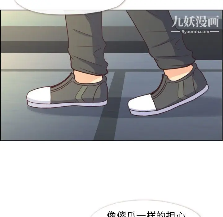 漫画《郑主任为何这样》第75话第70张图