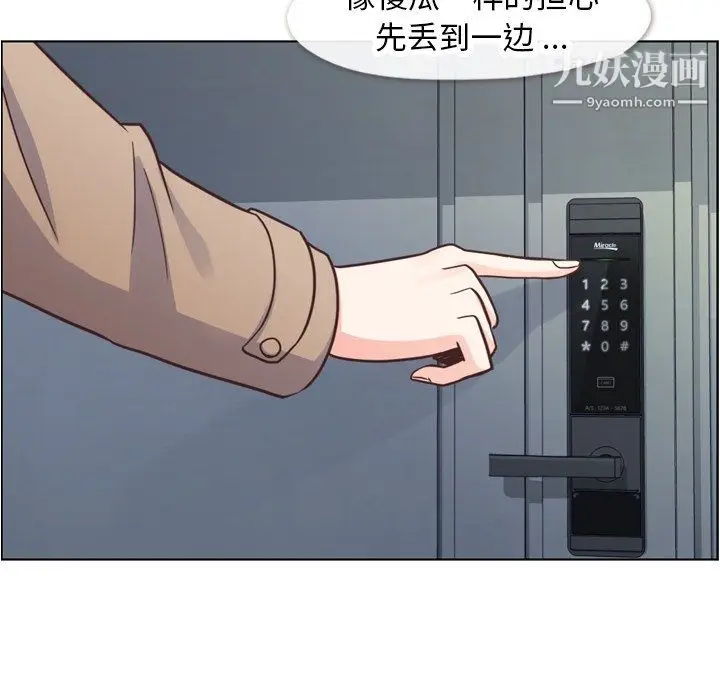 漫画《郑主任为何这样》第75话第71张图