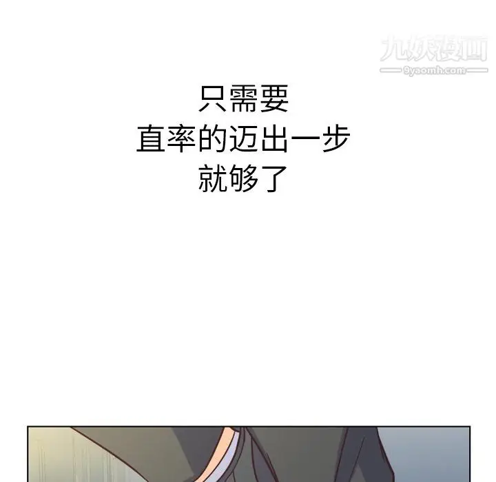 漫画《郑主任为何这样》第75话第72张图