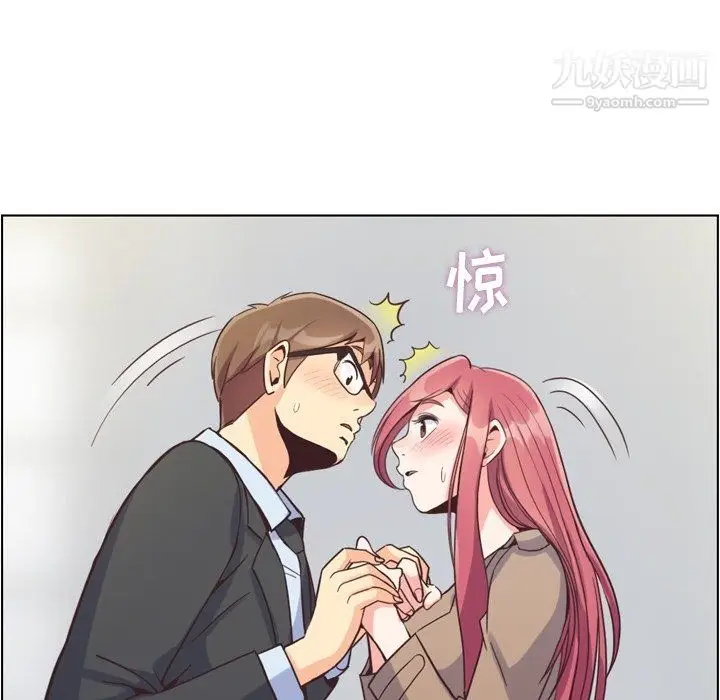 漫画《郑主任为何这样》第75话第79张图