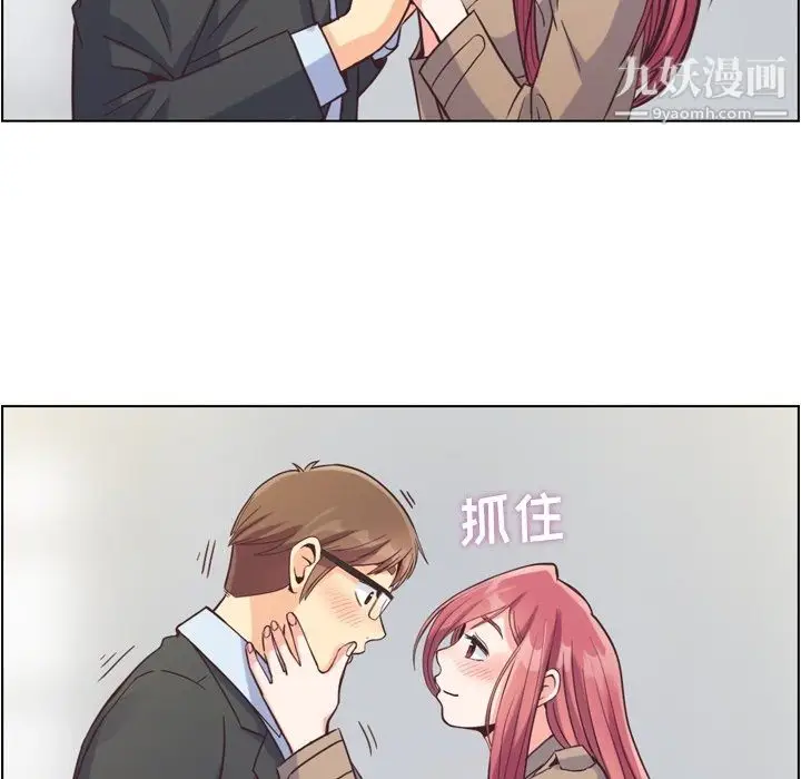 漫画《郑主任为何这样》第75话第81张图