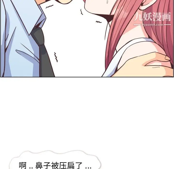 漫画《郑主任为何这样》第75话第9张图