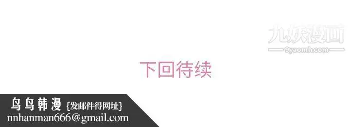 漫画《郑主任为何这样》第75话第96张图