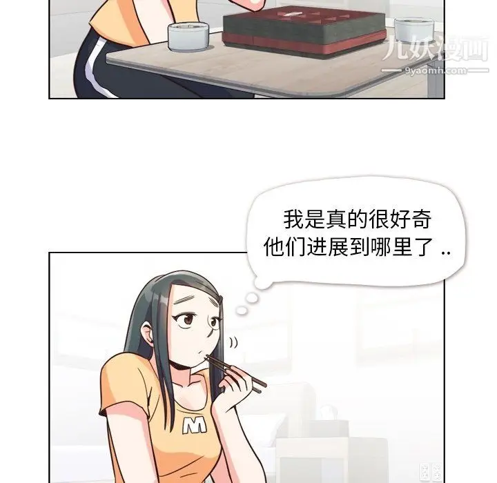 漫画《郑主任为何这样》第85话第11张图