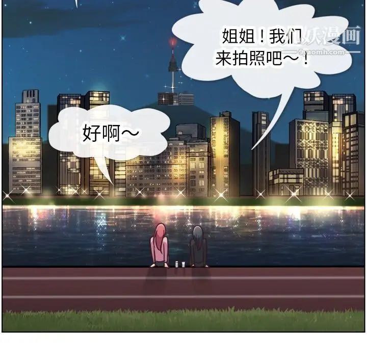 漫画《郑主任为何这样》第85话第112张图