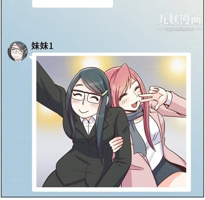 漫画《郑主任为何这样》第85话第115张图