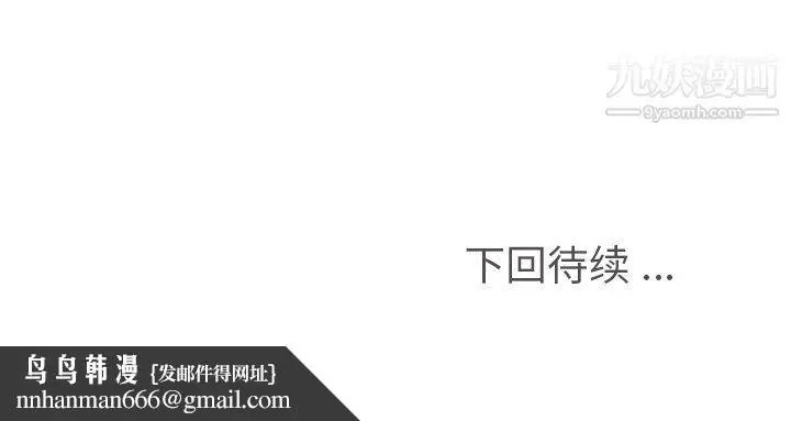 漫画《郑主任为何这样》第85话第119张图