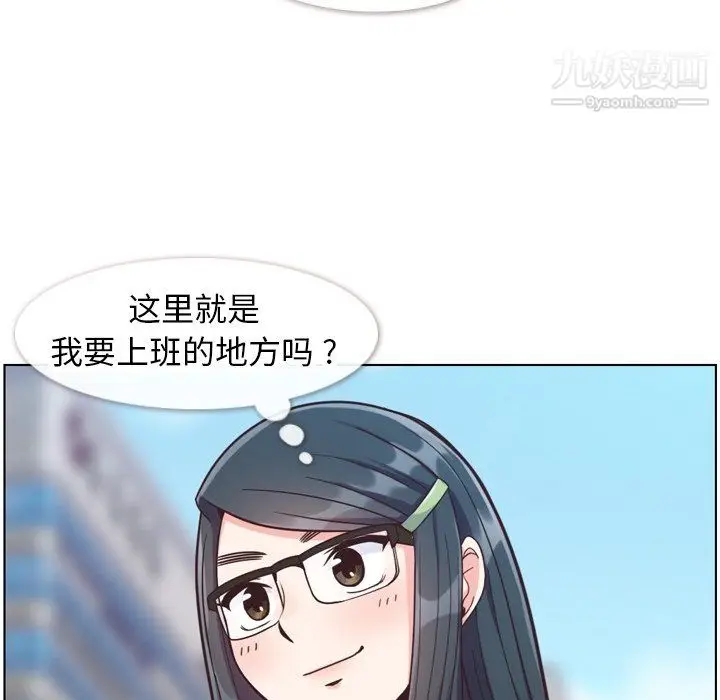漫画《郑主任为何这样》第85话第17张图