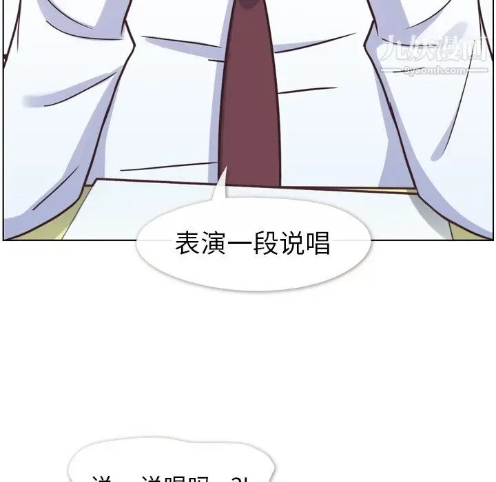 漫画《郑主任为何这样》第85话第26张图