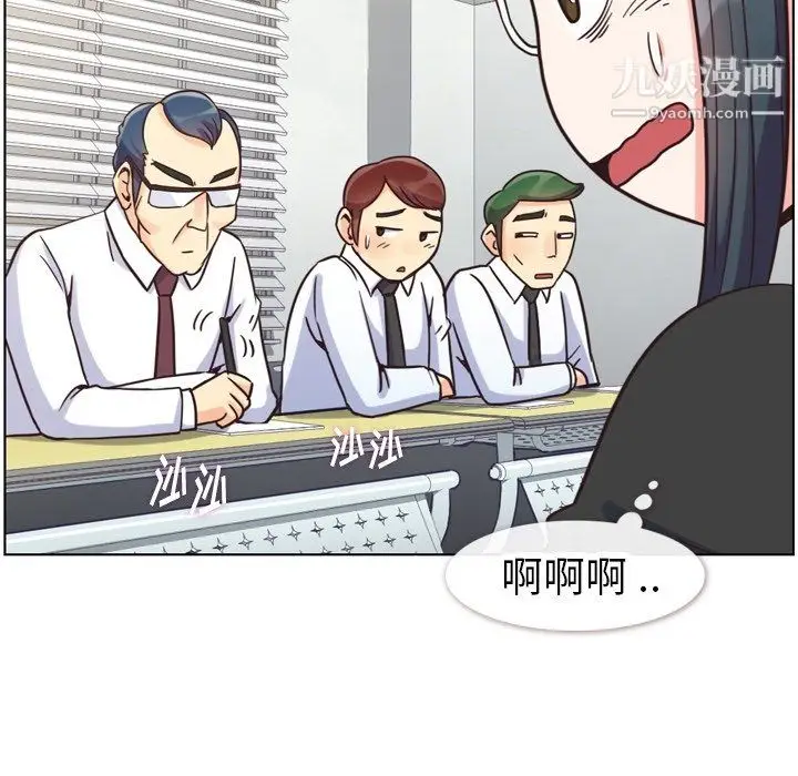 漫画《郑主任为何这样》第85话第35张图