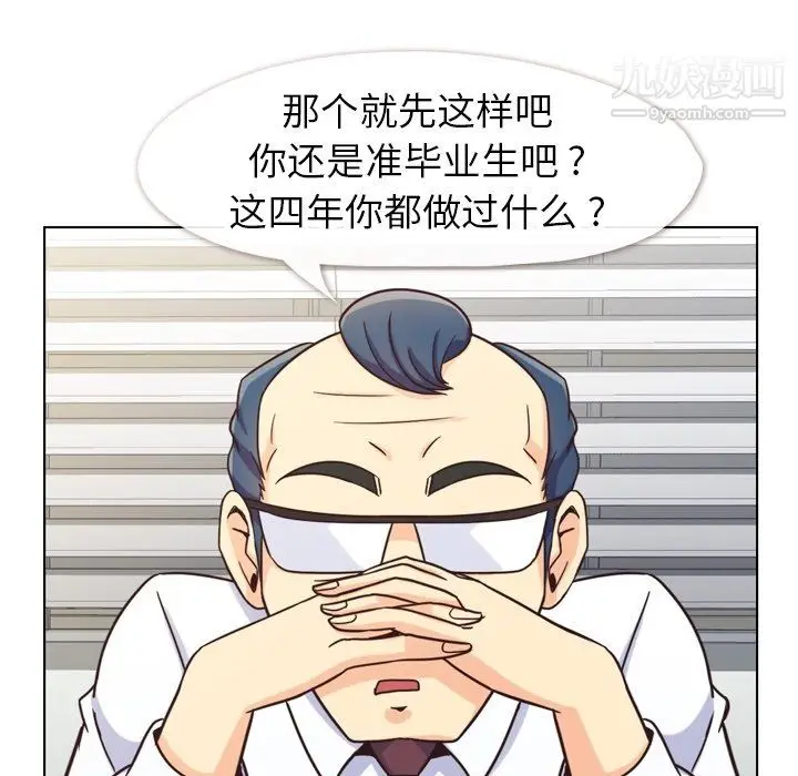 漫画《郑主任为何这样》第85话第36张图
