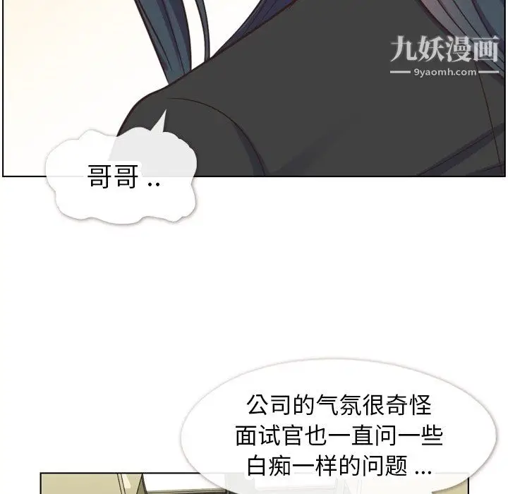 漫画《郑主任为何这样》第85话第53张图